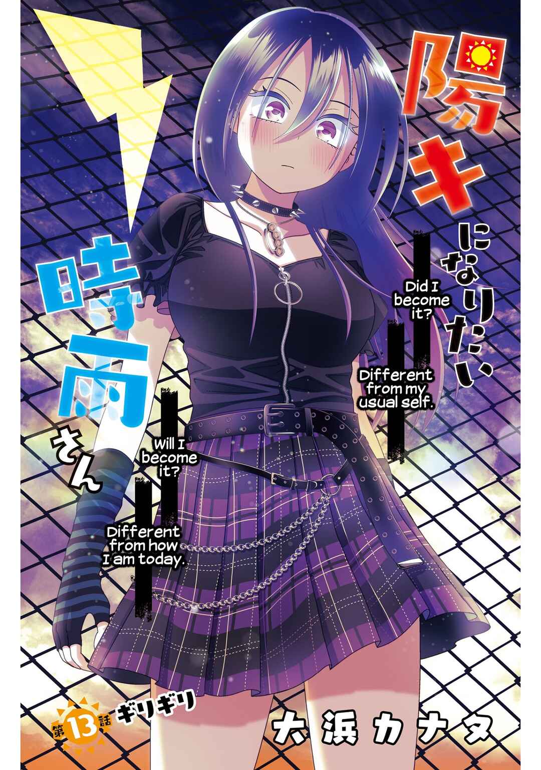 Page 2 Chapter 13 Youki ni Naritai Shigure-san