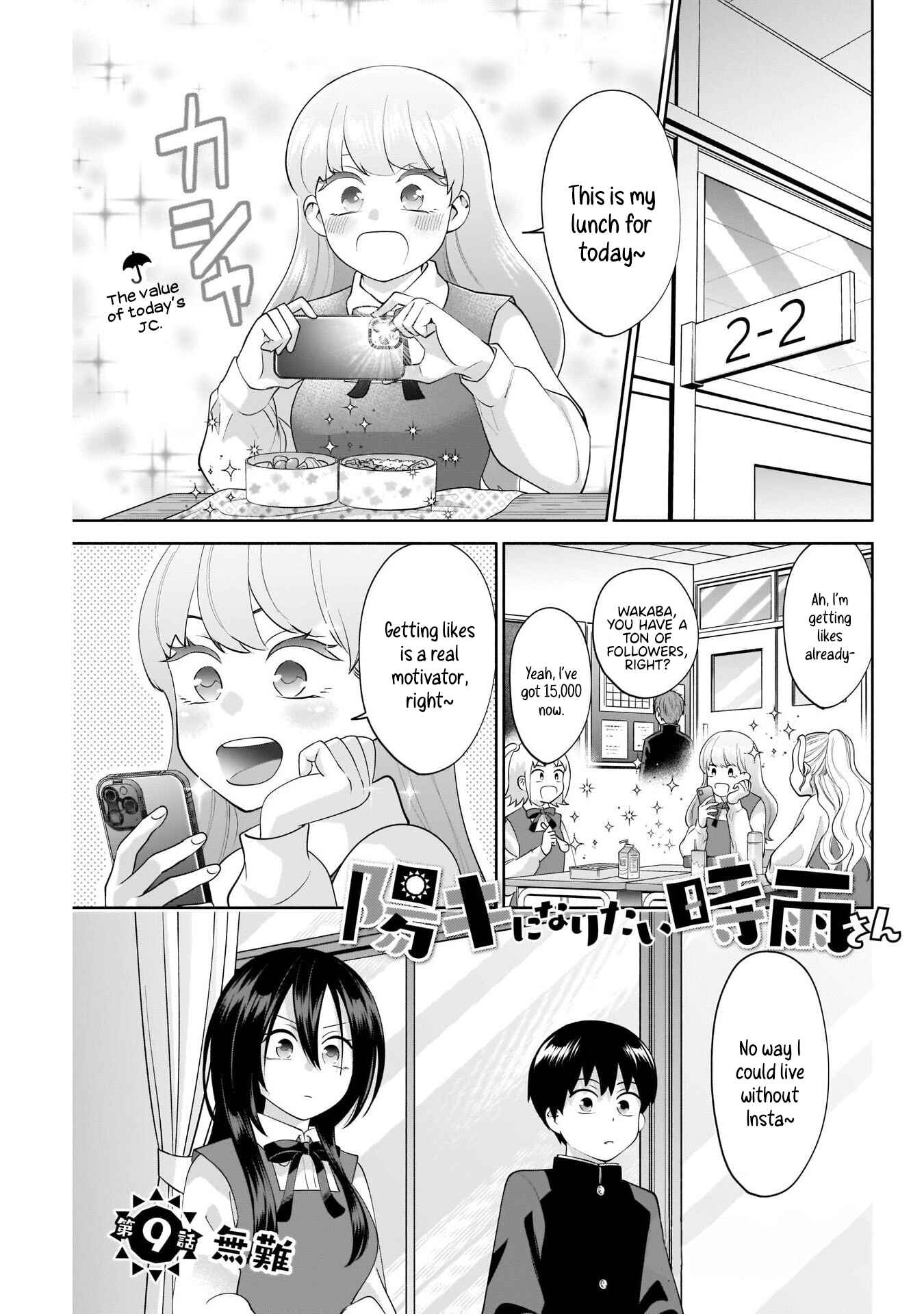 Page 2 Chapter 9 Youki ni Naritai Shigure-san