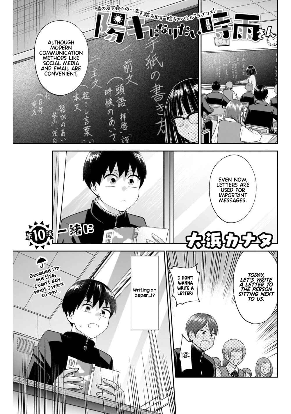 Page 2 Chapter 10 Youki ni Naritai Shigure-san