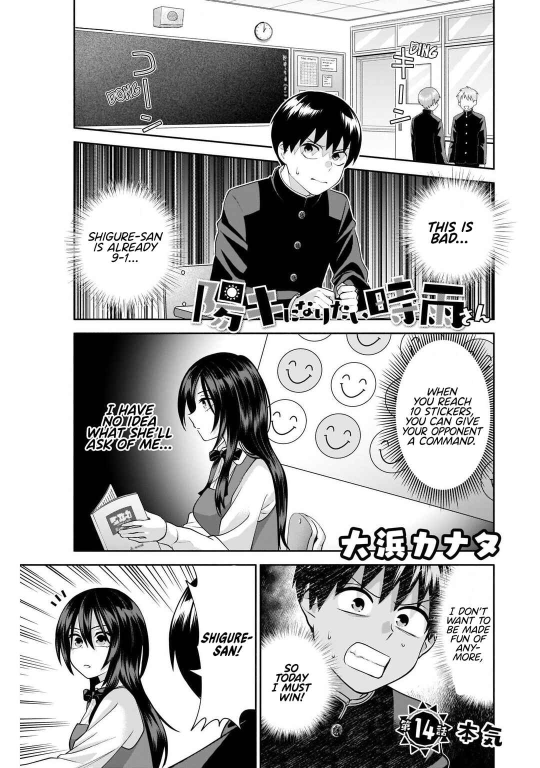 Page 2 Chapter 14 Youki ni Naritai Shigure-san