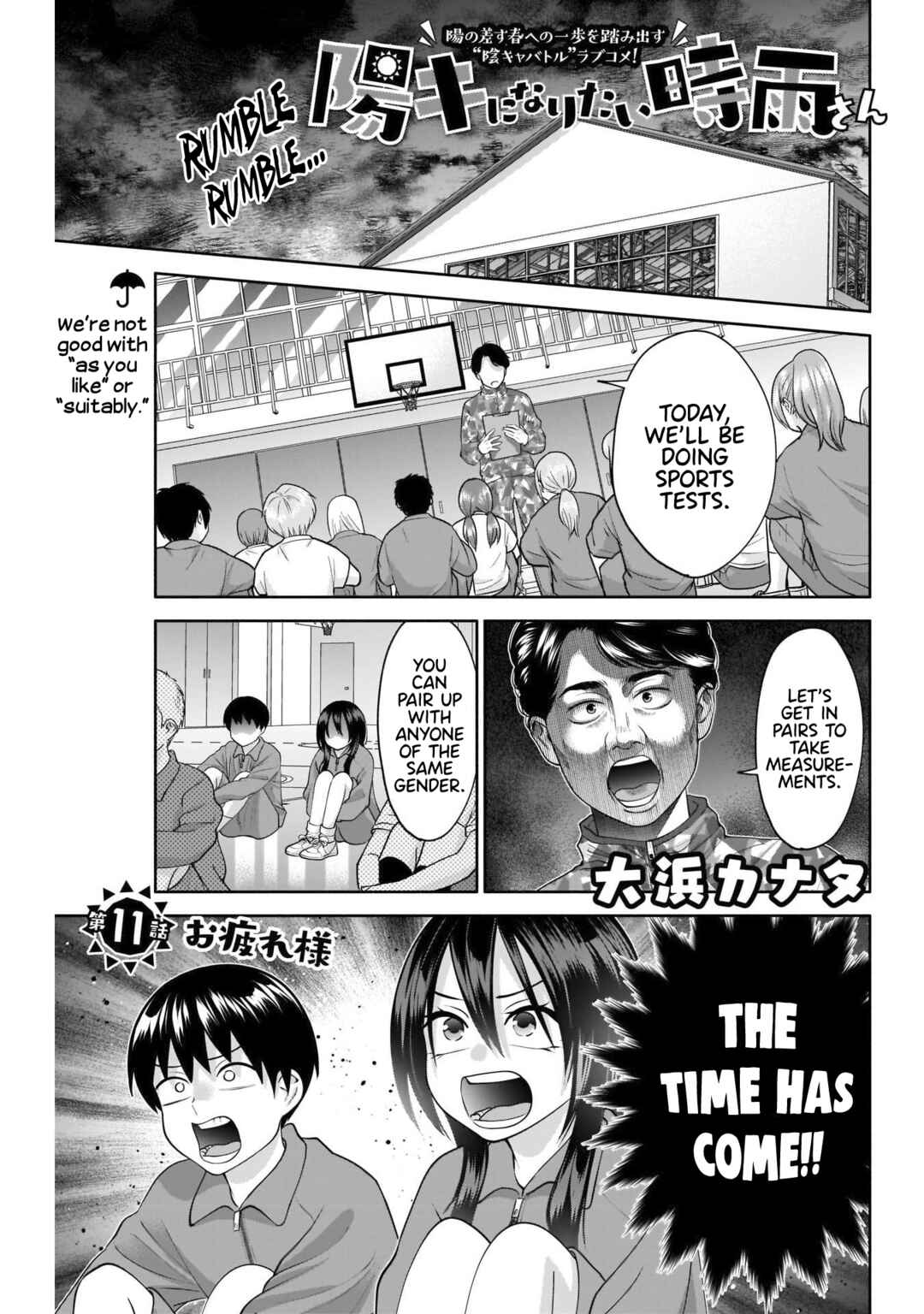 Page 2 Chapter 11 Youki ni Naritai Shigure-san