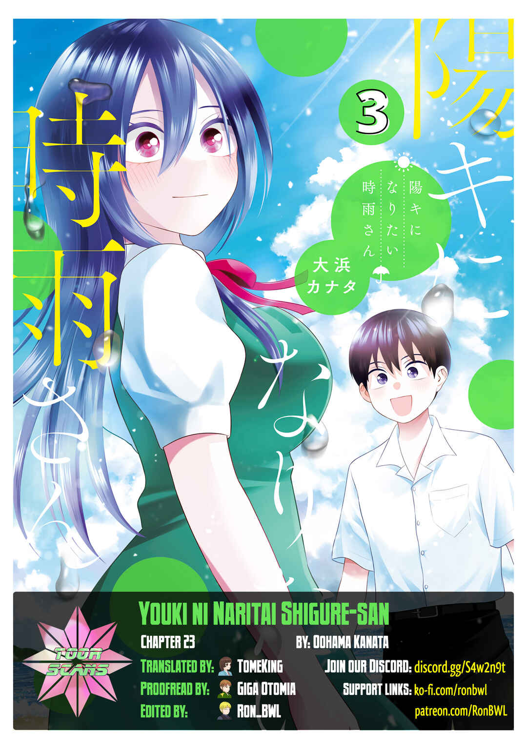 Page 1 Chapter 23 Youki ni Naritai Shigure-san