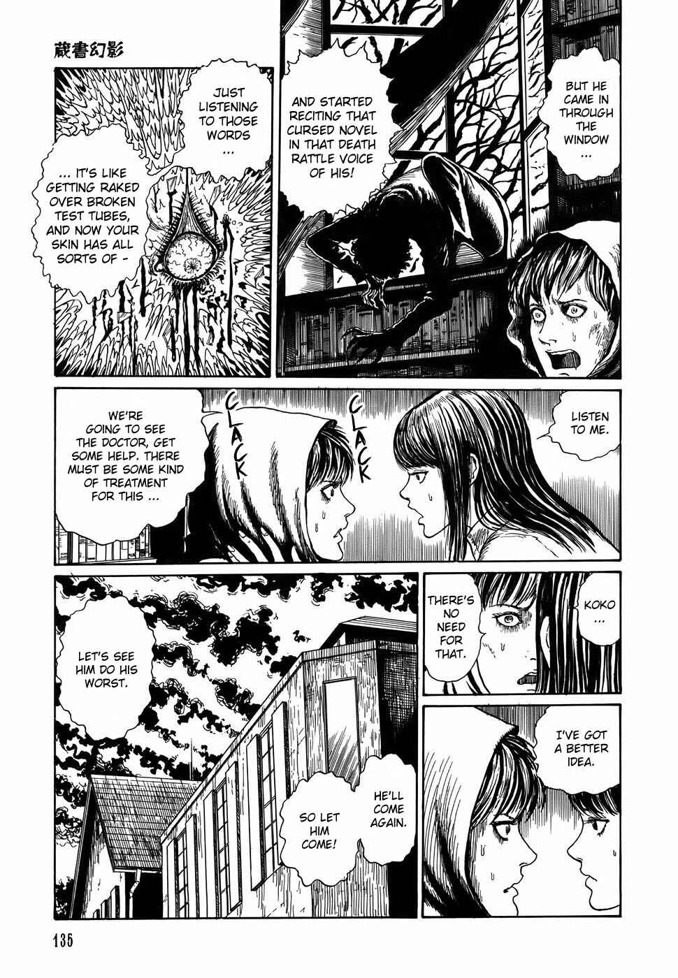 Page 17 Chapter 5 Shin Voices in the Dark - Kaidan