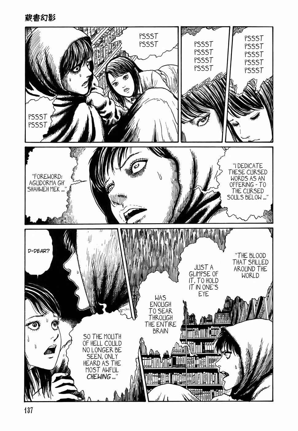 Page 19 Chapter 5 Shin Voices in the Dark - Kaidan