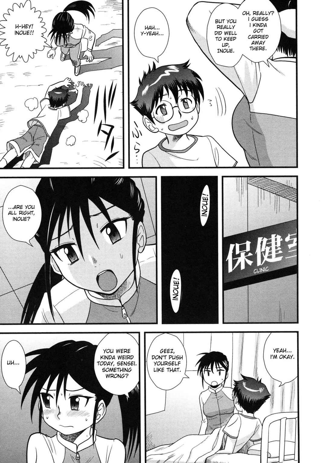 Page 3 Chapter 10 Doutei Kaikin!!