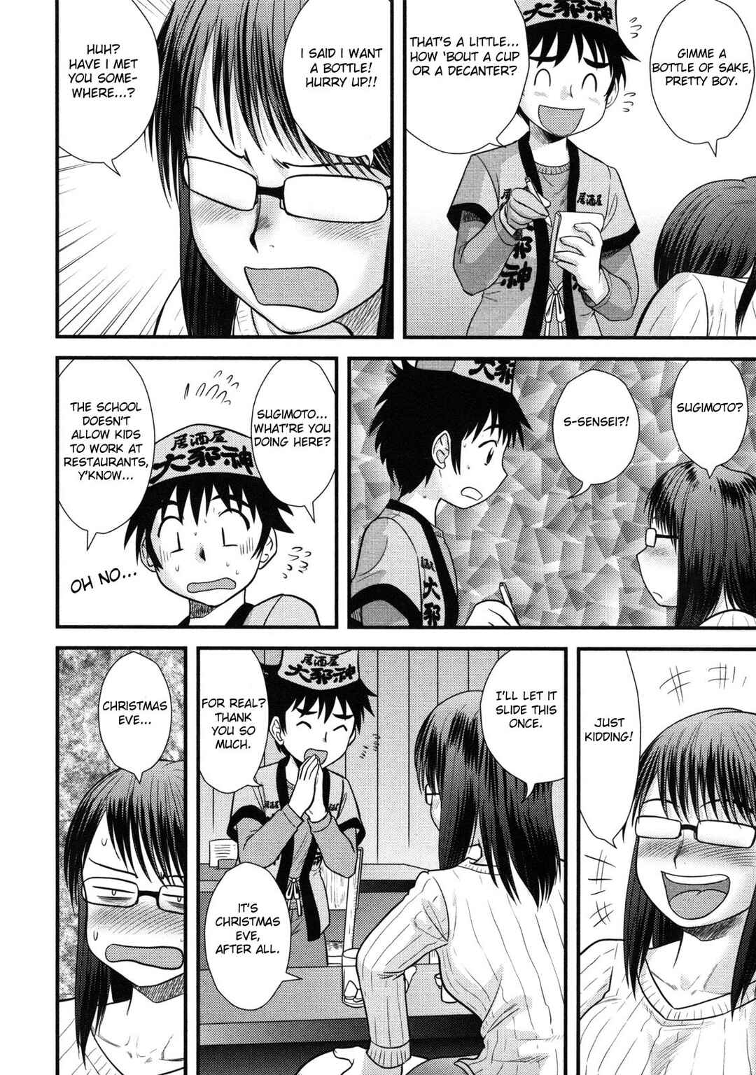 Page 2 Chapter 7 Doutei Kaikin!!