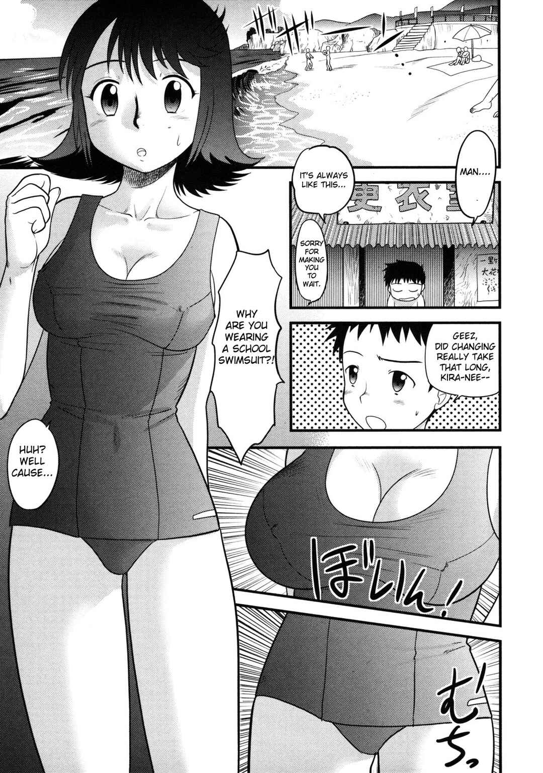 Page 3 Chapter 6 Doutei Kaikin!!