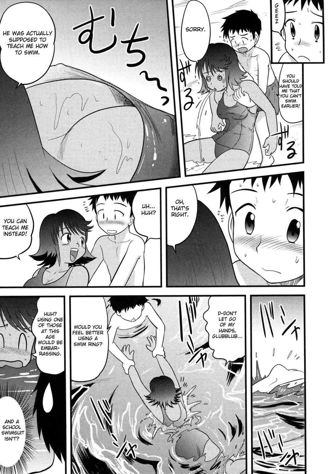 Page 5 Chapter 6 Doutei Kaikin!!