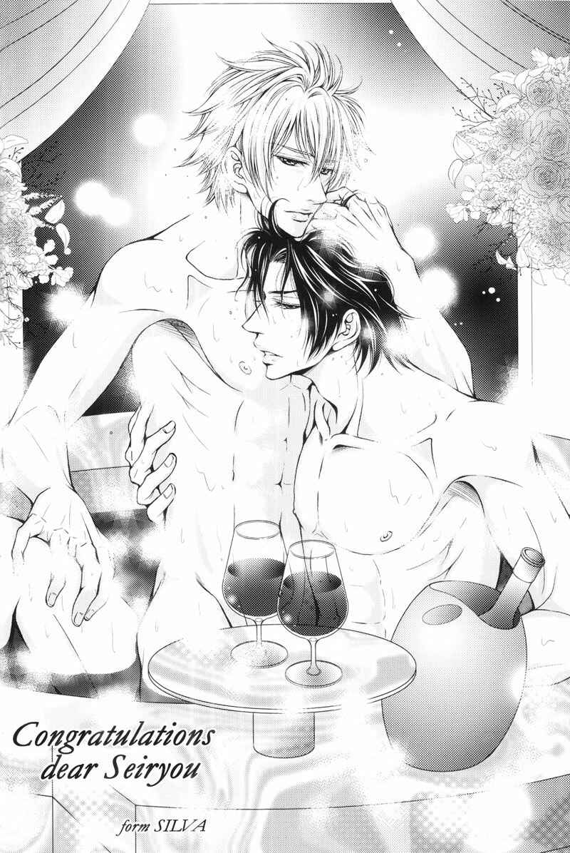 Page 32 Chapter Unknown_1c82 Amai Jouken - Amai Jouken (Doujinshi)