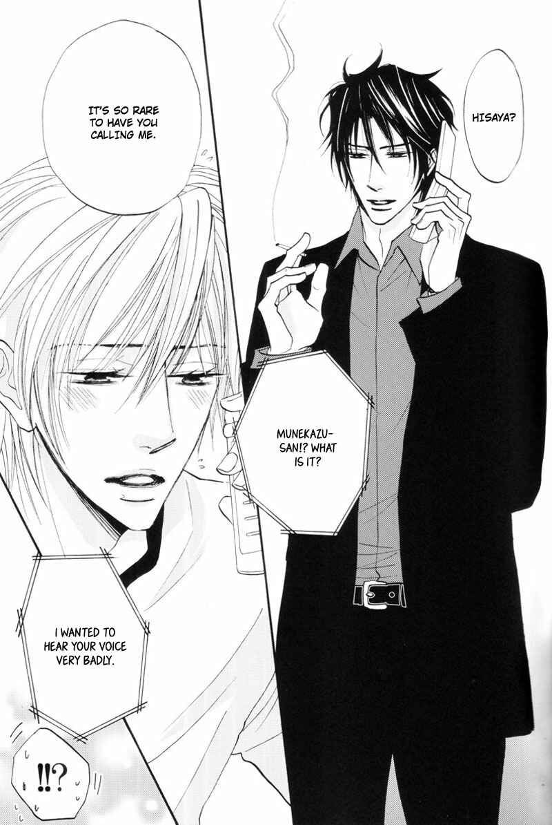Page 9 Chapter Unknown_1c82 Amai Jouken - Amai Jouken (Doujinshi)