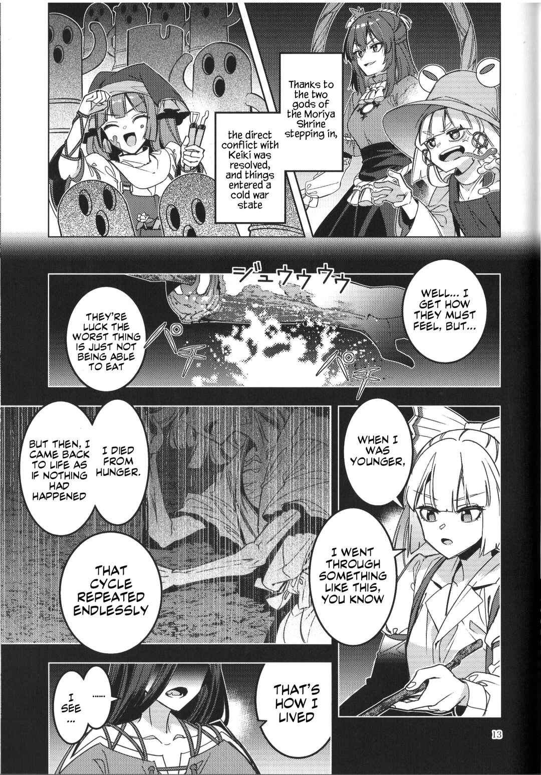 Page 10 Chapter Unknown_6f26 Touhou - Alternative Eaters (Doujinshi)