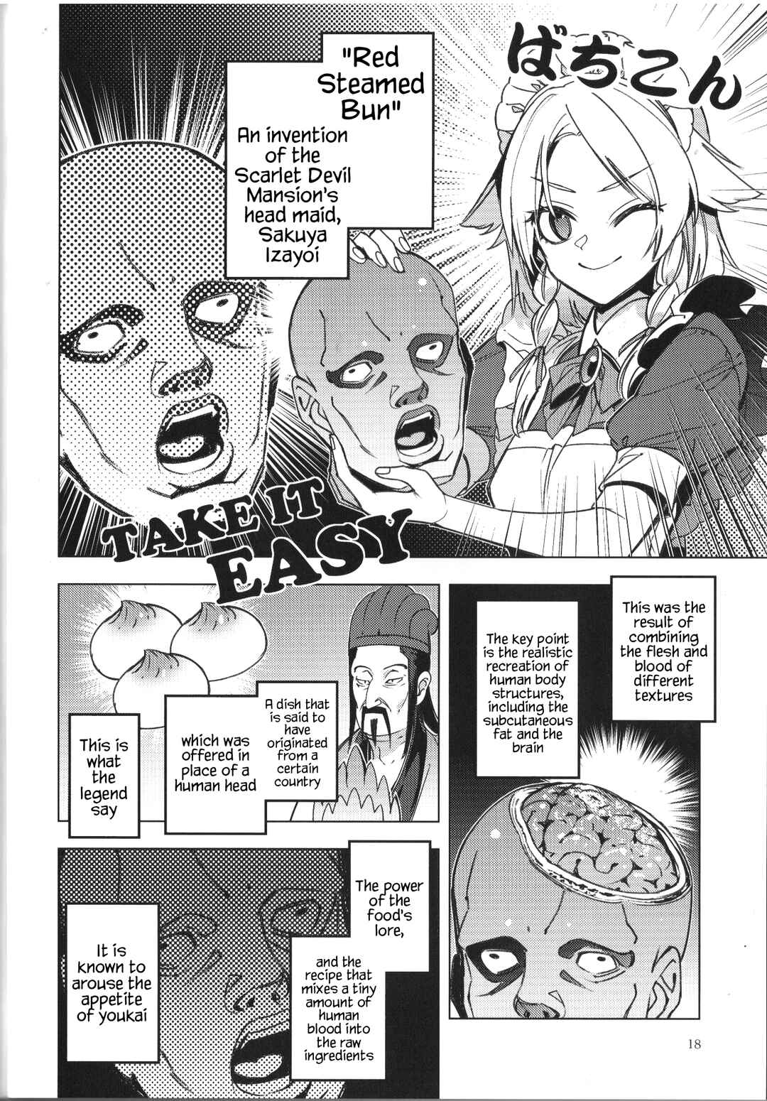 Page 15 Chapter Unknown_6f26 Touhou - Alternative Eaters (Doujinshi)