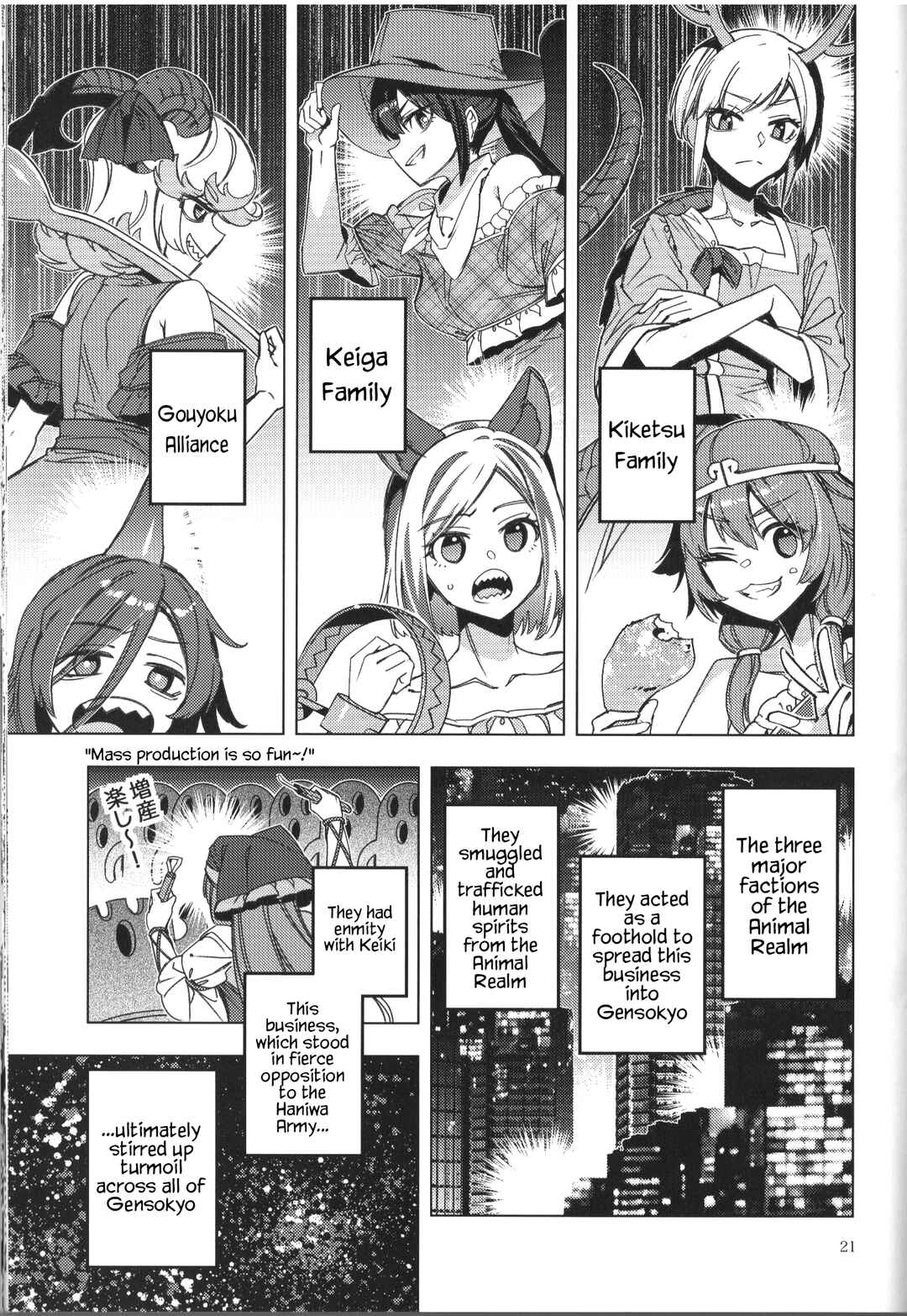 Page 18 Chapter Unknown_6f26 Touhou - Alternative Eaters (Doujinshi)