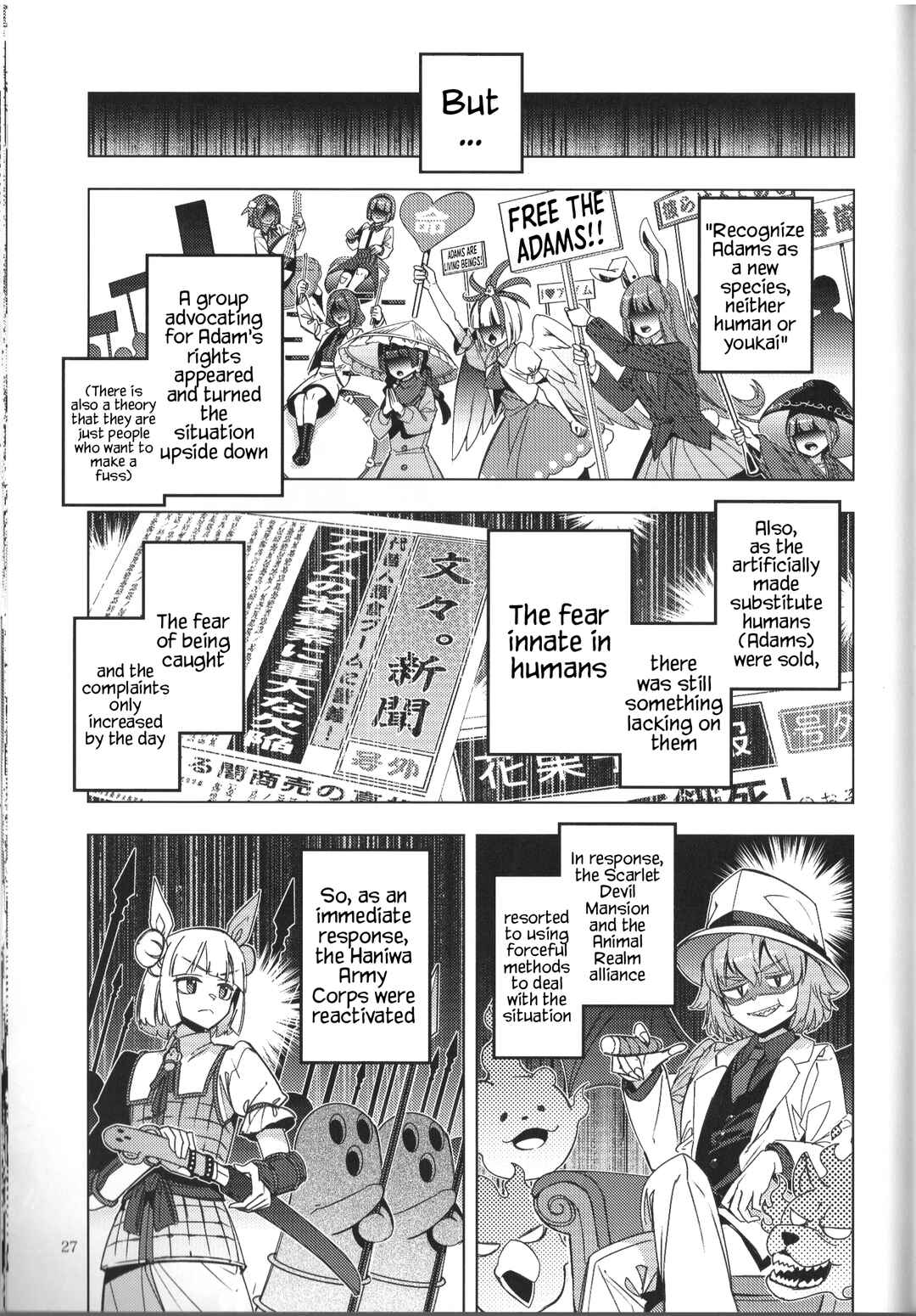 Page 24 Chapter Unknown_6f26 Touhou - Alternative Eaters (Doujinshi)