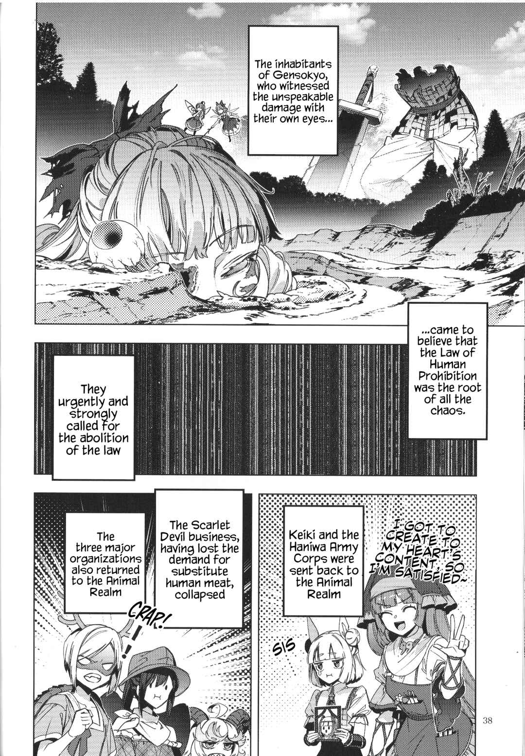Page 34 Chapter Unknown_6f26 Touhou - Alternative Eaters (Doujinshi)