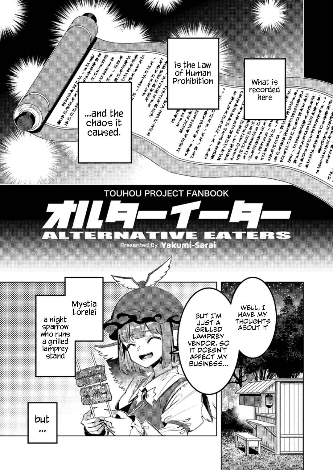 Page 4 Chapter Unknown_6f26 Touhou - Alternative Eaters (Doujinshi)