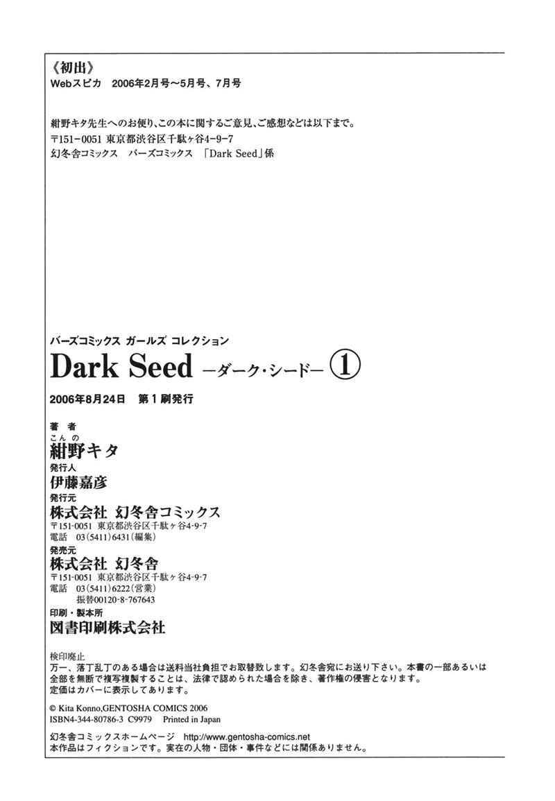 Page 45 Chapter 5 Dark Seed