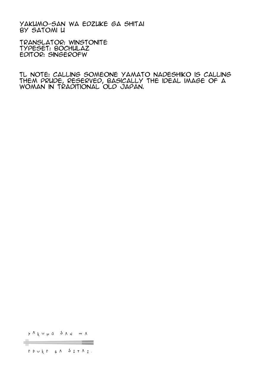 Page 24 Chapter 39 Yakumo-san wa Ezuke ga Shitai.