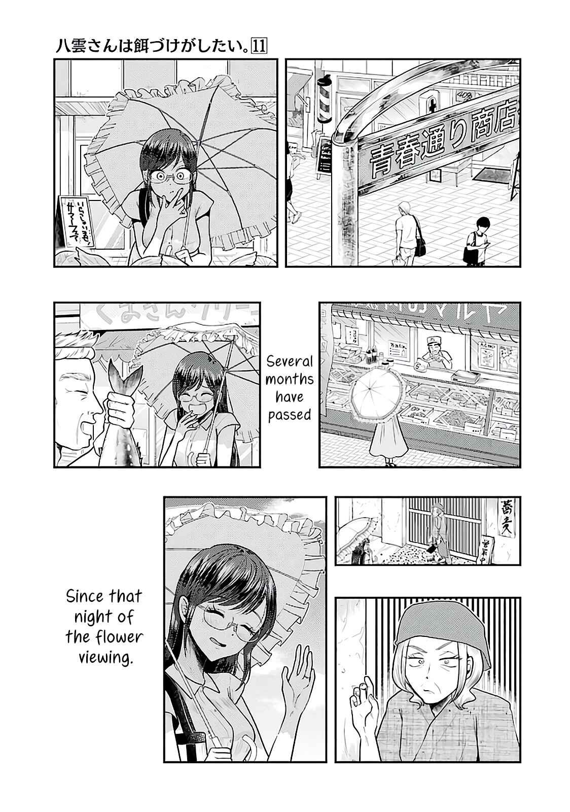 Page 10 Chapter 77 Yakumo-san wa Ezuke ga Shitai.