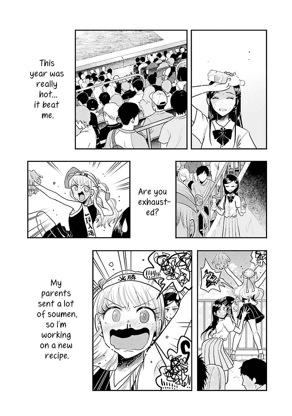 Page 12 Chapter 77 Yakumo-san wa Ezuke ga Shitai.