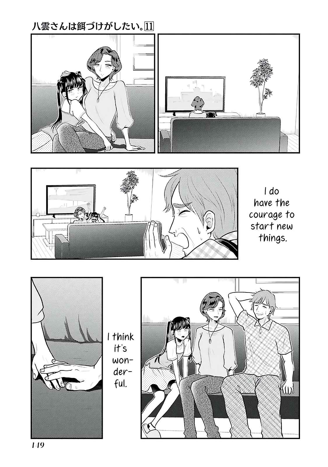 Page 14 Chapter 77 Yakumo-san wa Ezuke ga Shitai.