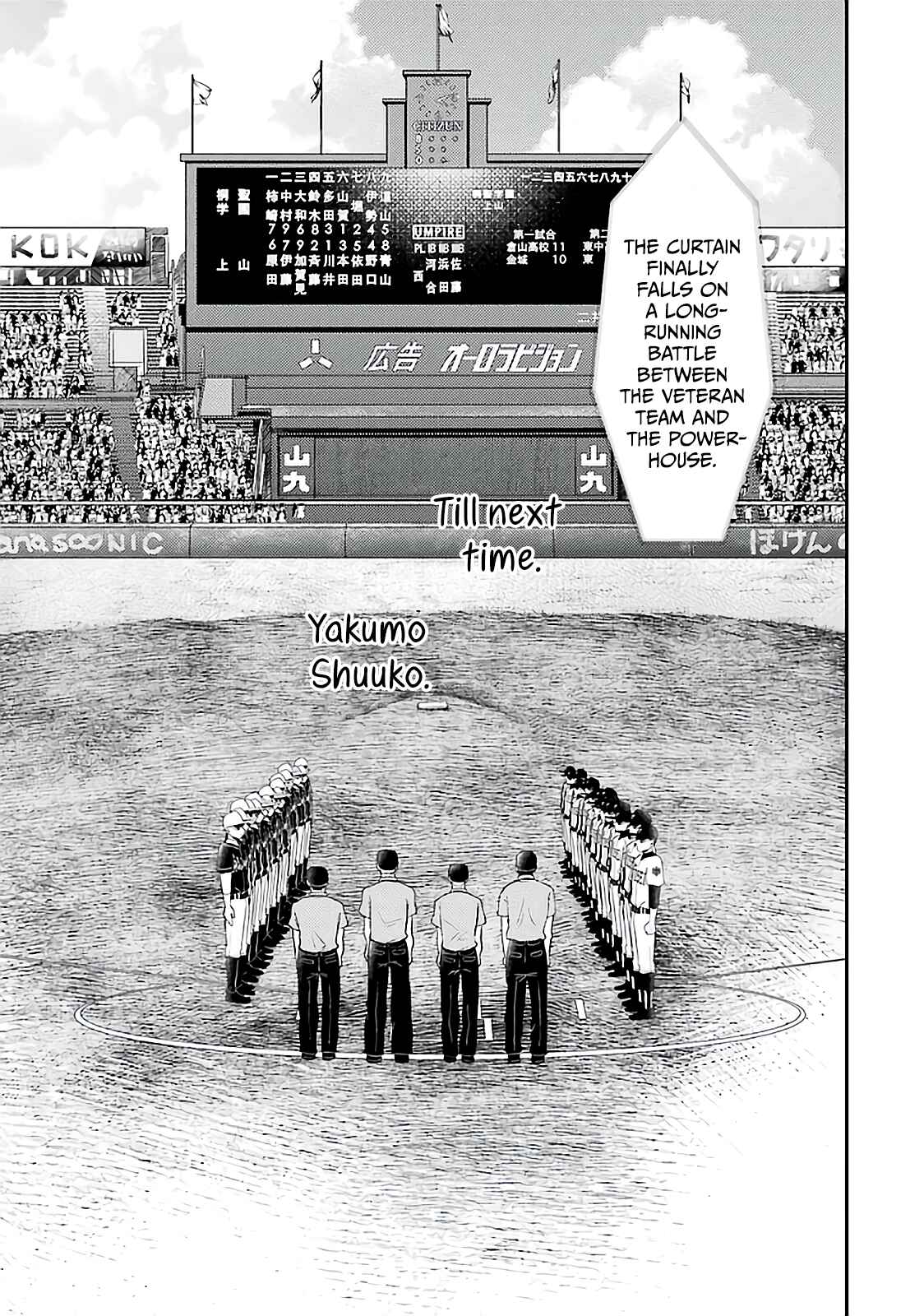 Page 18 Chapter 77 Yakumo-san wa Ezuke ga Shitai.