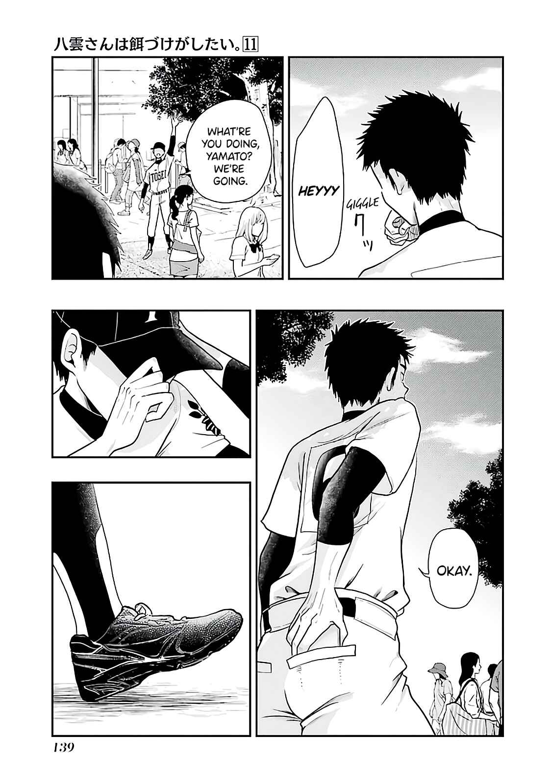 Page 5 Chapter 77 Yakumo-san wa Ezuke ga Shitai.