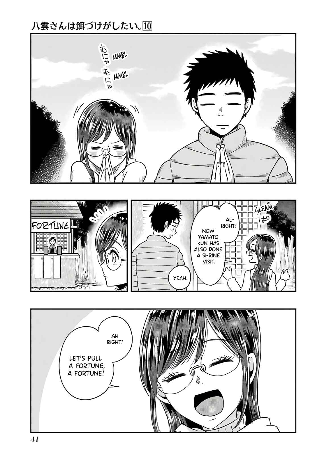 Page 13 Chapter 66 Yakumo-san wa Ezuke ga Shitai.