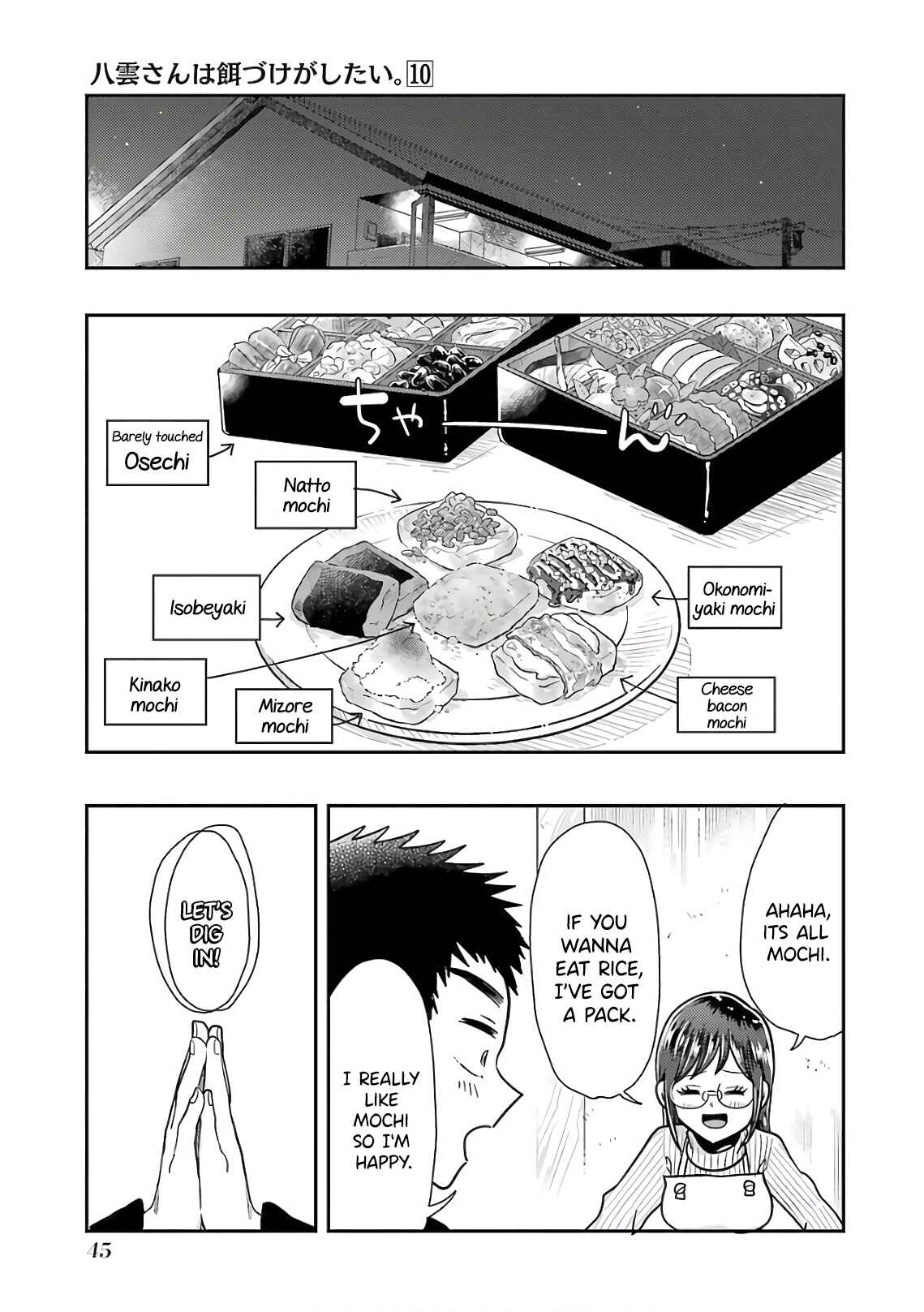 Page 17 Chapter 66 Yakumo-san wa Ezuke ga Shitai.