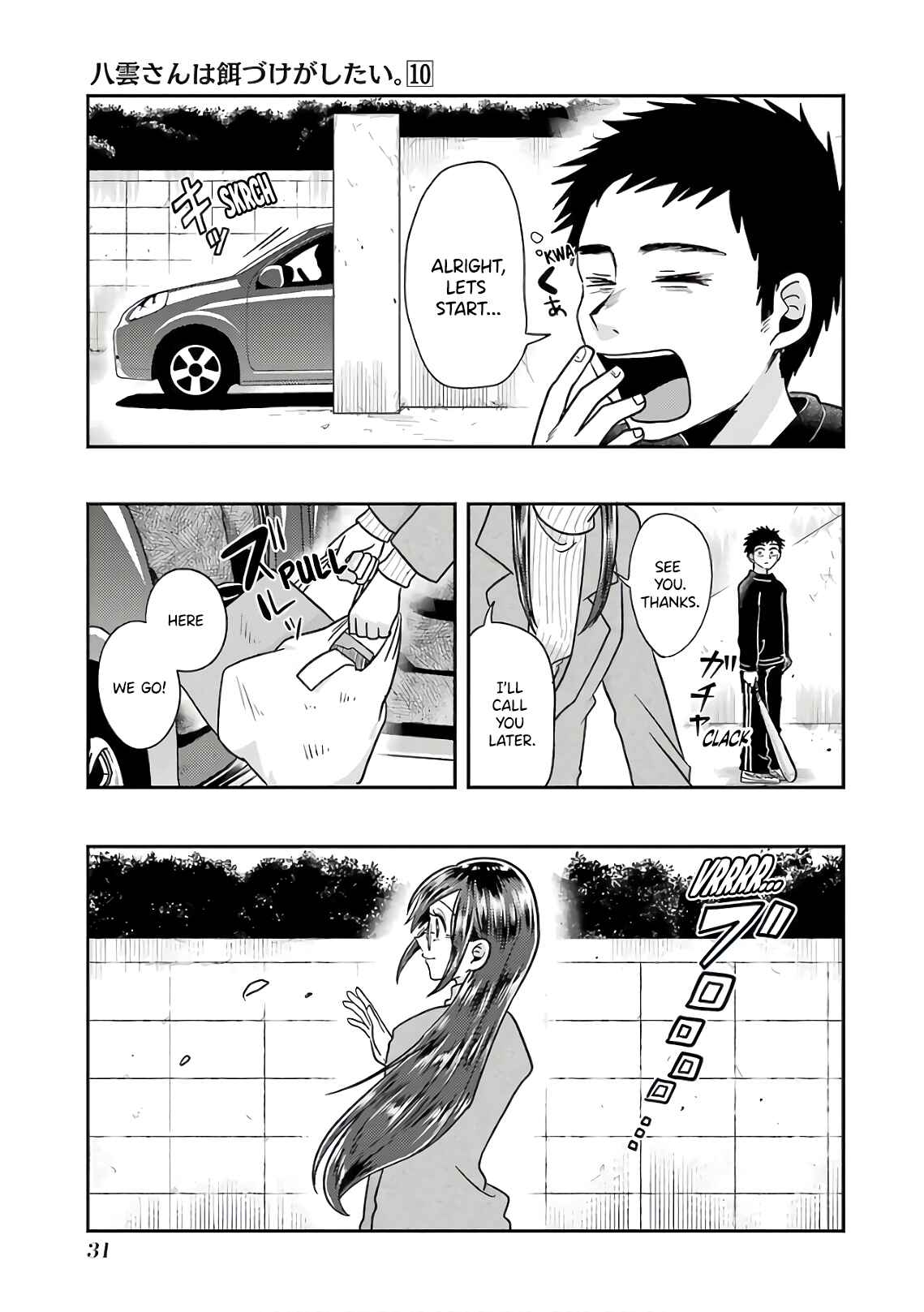 Page 3 Chapter 66 Yakumo-san wa Ezuke ga Shitai.