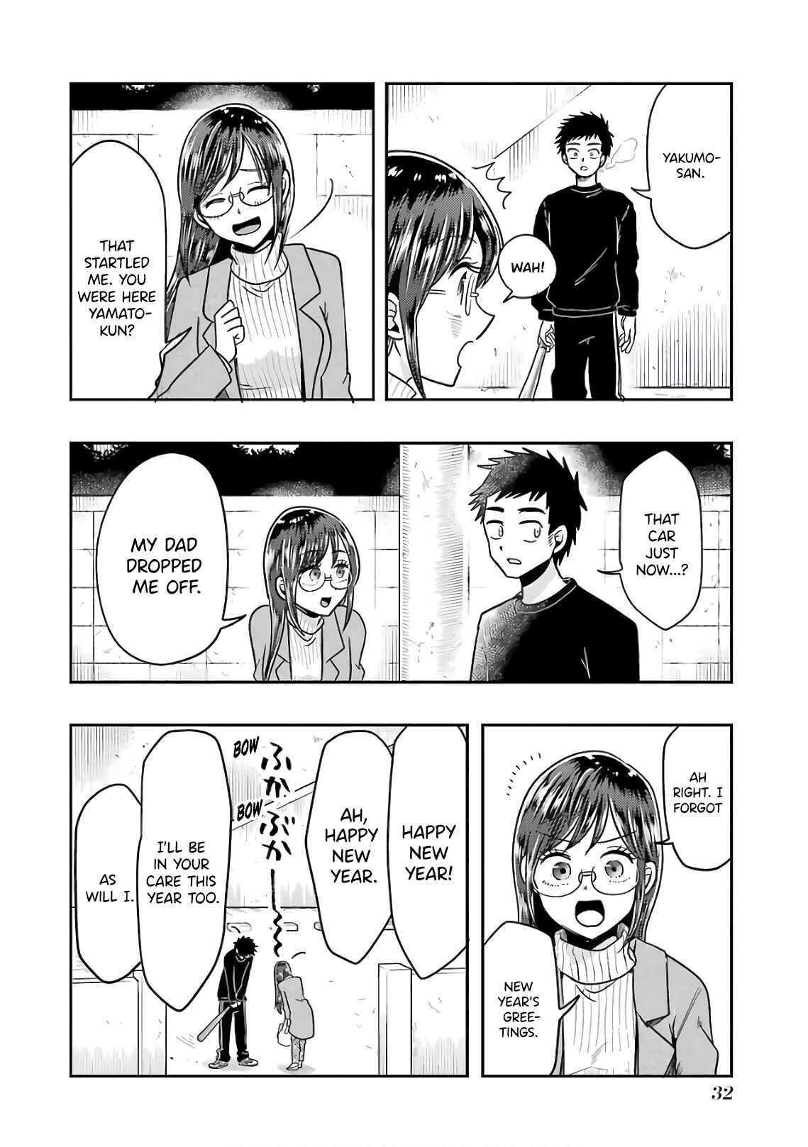 Page 4 Chapter 66 Yakumo-san wa Ezuke ga Shitai.