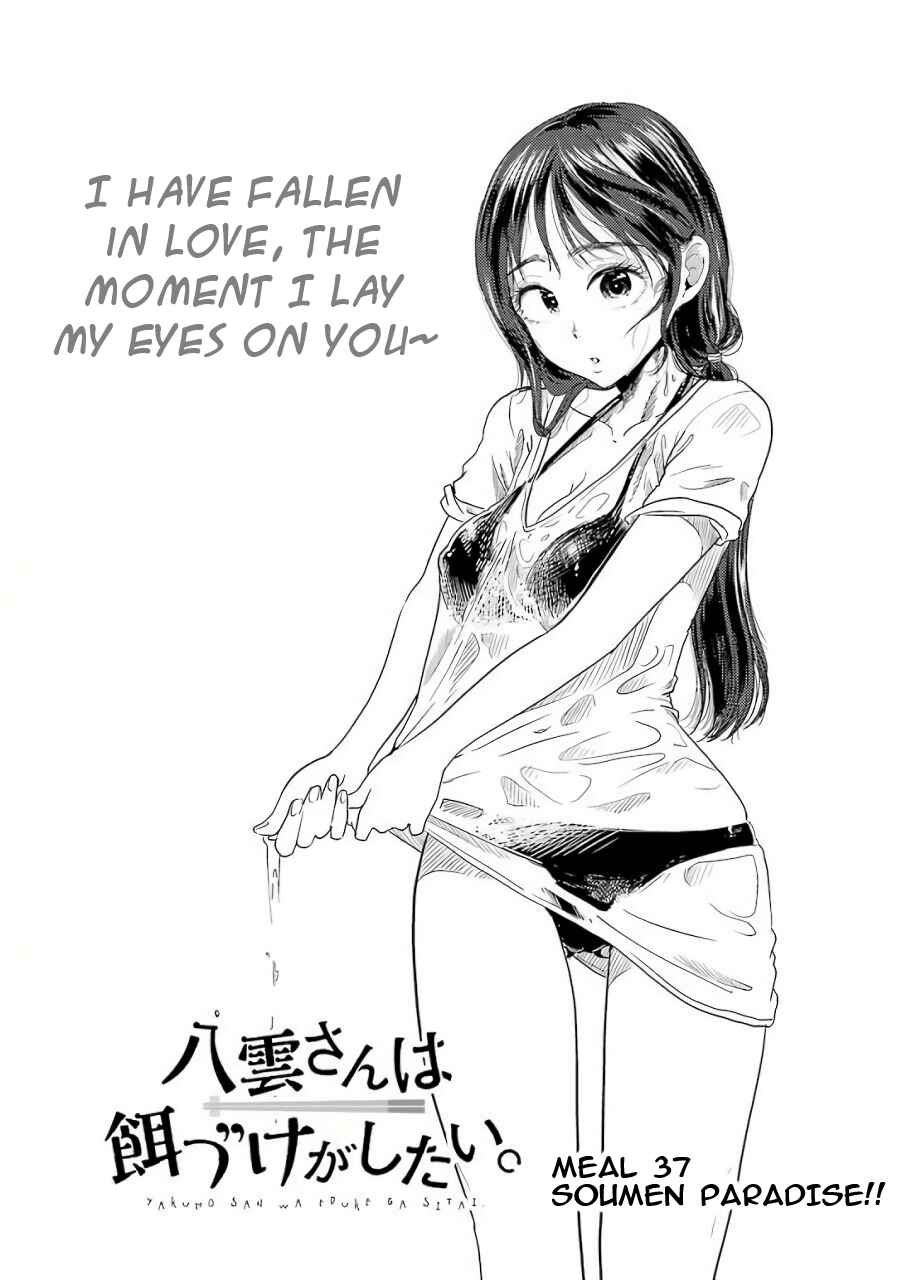 Page 3 Chapter 37 Yakumo-san wa Ezuke ga Shitai.