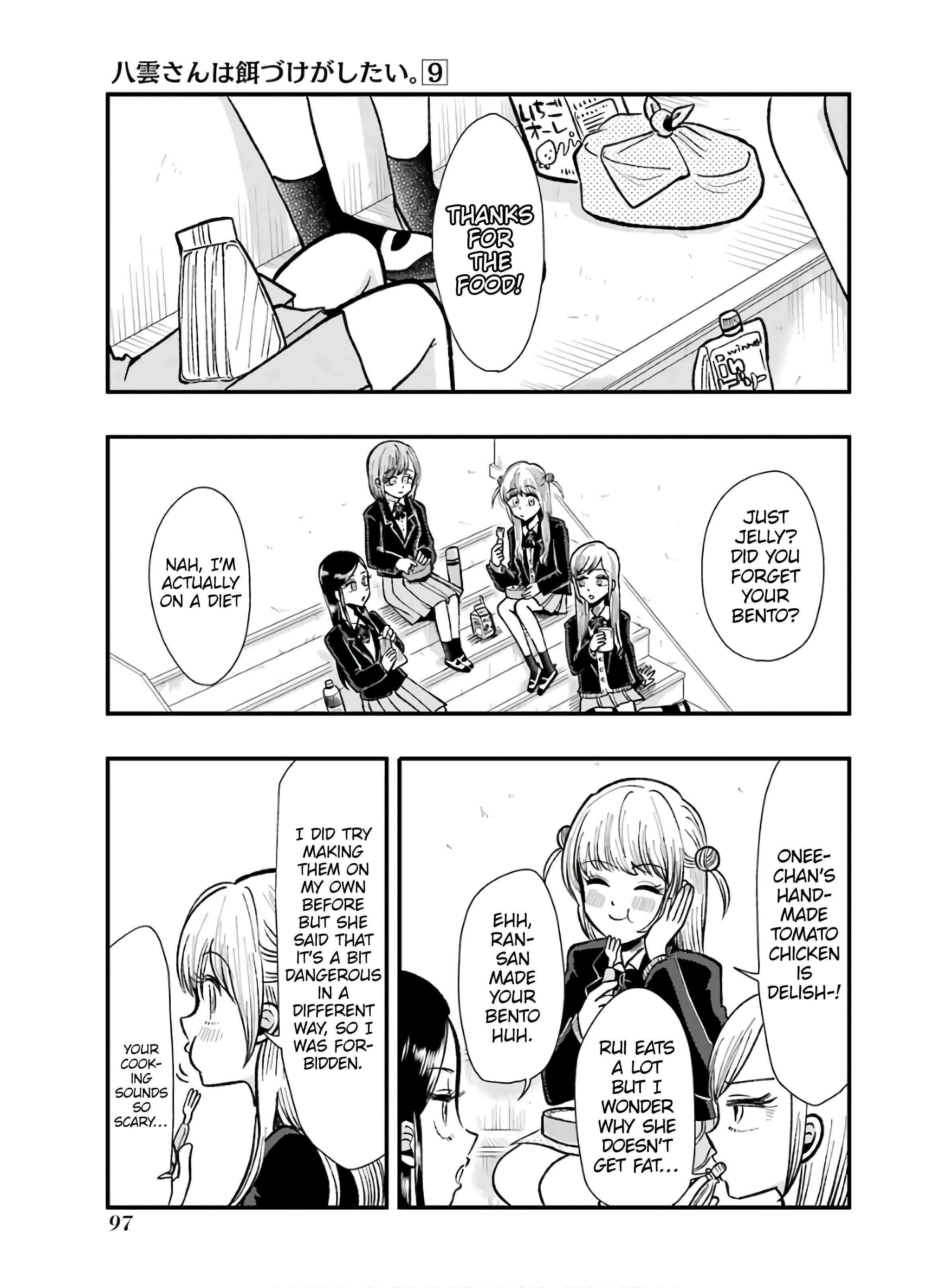 Page 1 Chapter 62 Yakumo-san wa Ezuke ga Shitai.
