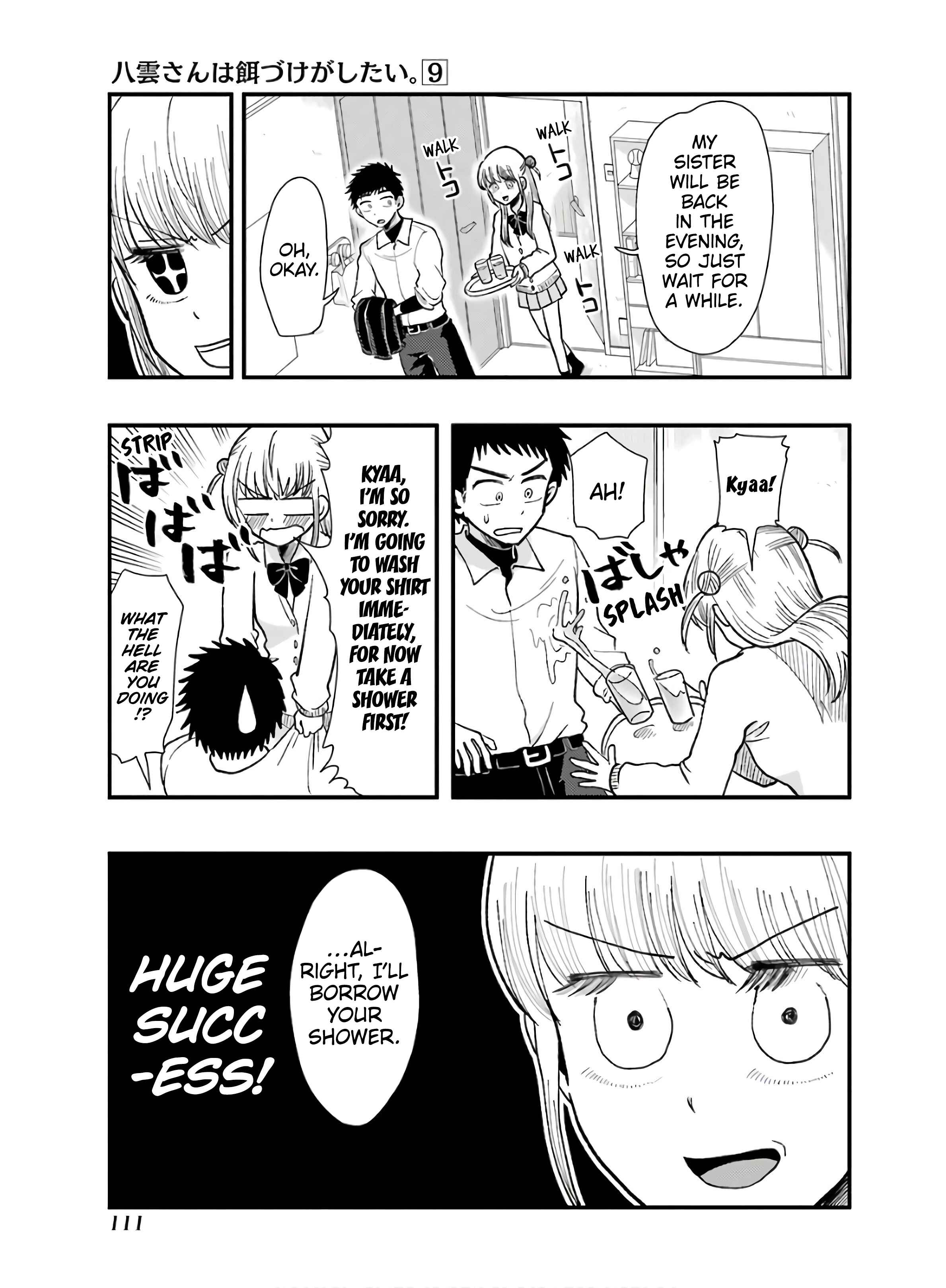 Page 15 Chapter 62 Yakumo-san wa Ezuke ga Shitai.