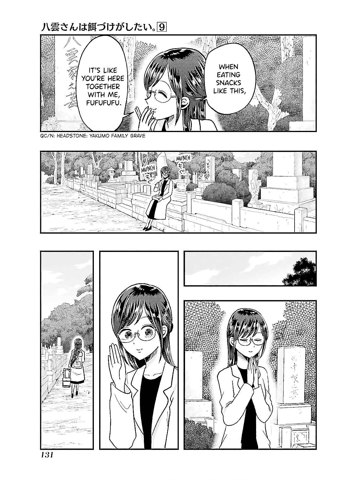 Page 13 Chapter 63 Yakumo-san wa Ezuke ga Shitai.