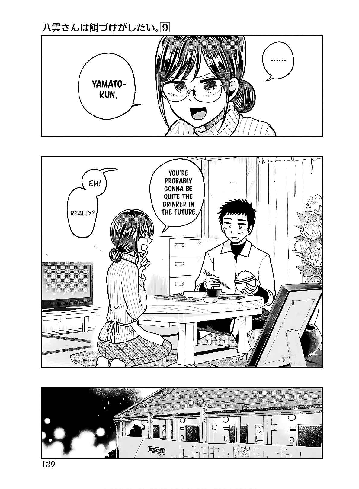 Page 21 Chapter 63 Yakumo-san wa Ezuke ga Shitai.