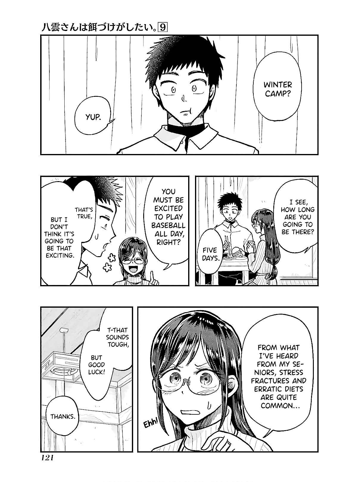 Page 3 Chapter 63 Yakumo-san wa Ezuke ga Shitai.