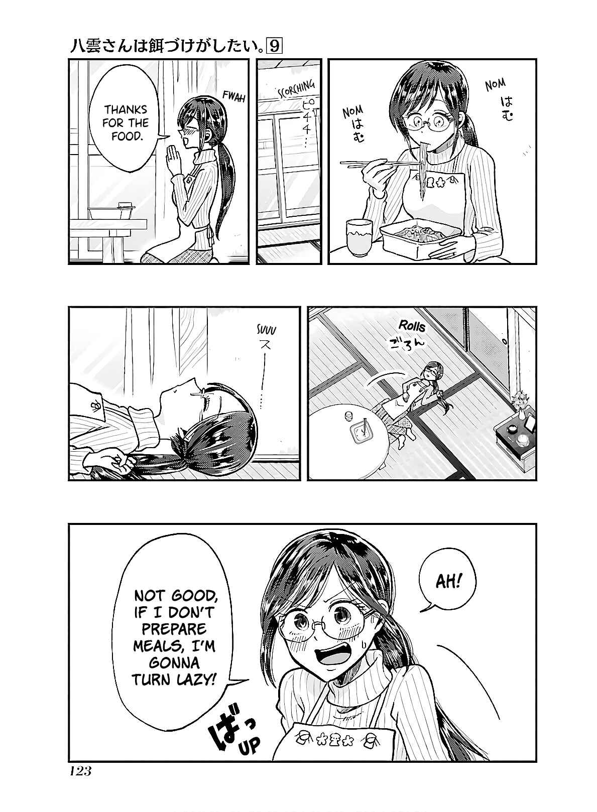 Page 5 Chapter 63 Yakumo-san wa Ezuke ga Shitai.