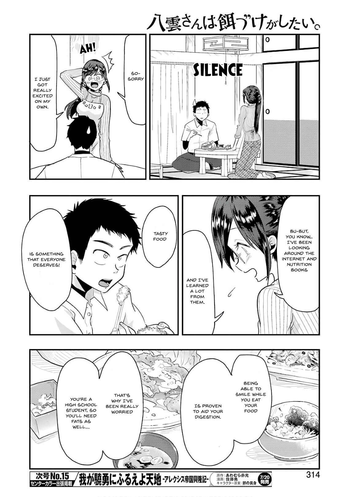 Page 15 Chapter 42 Yakumo-san wa Ezuke ga Shitai.