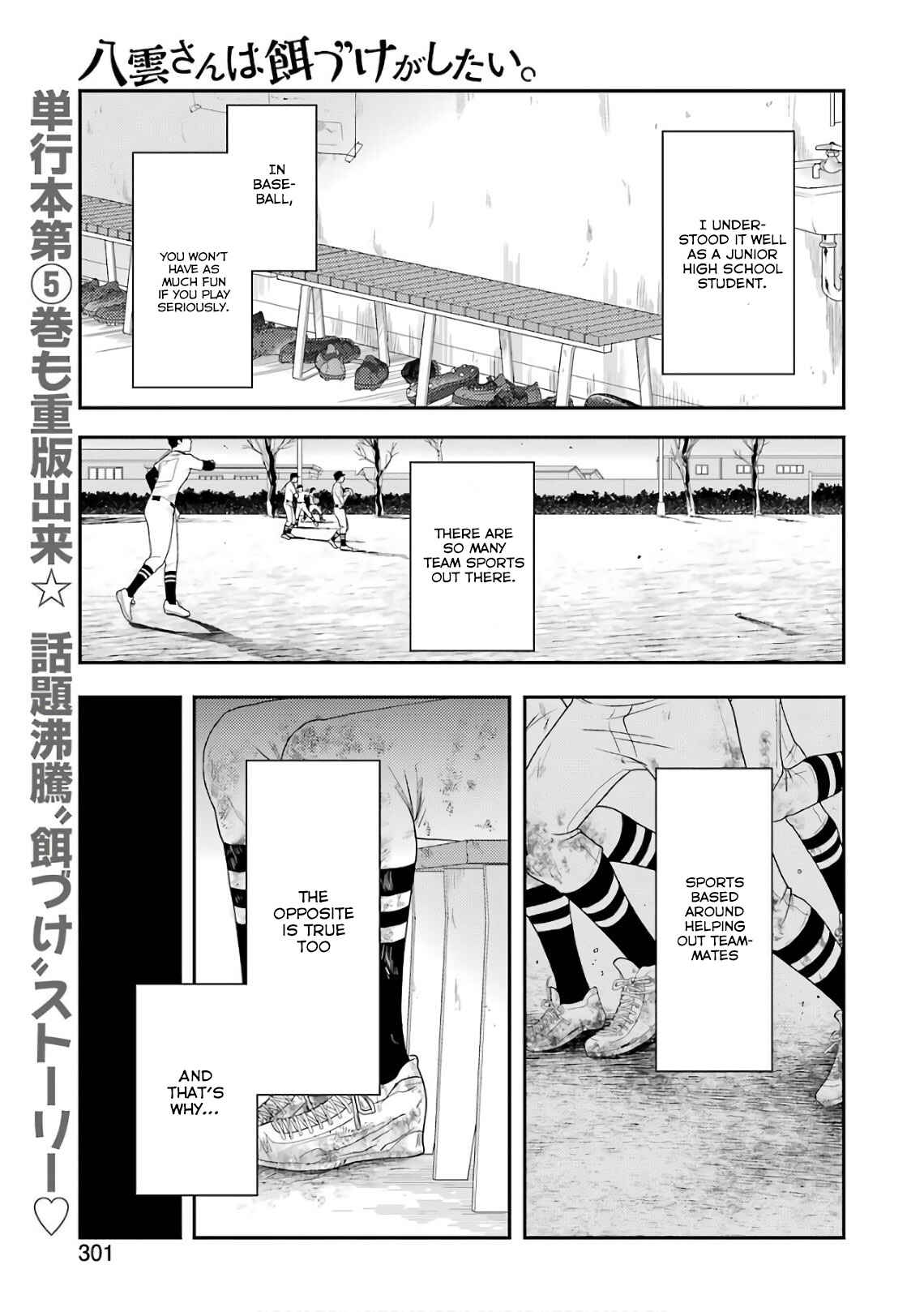 Page 2 Chapter 42 Yakumo-san wa Ezuke ga Shitai.