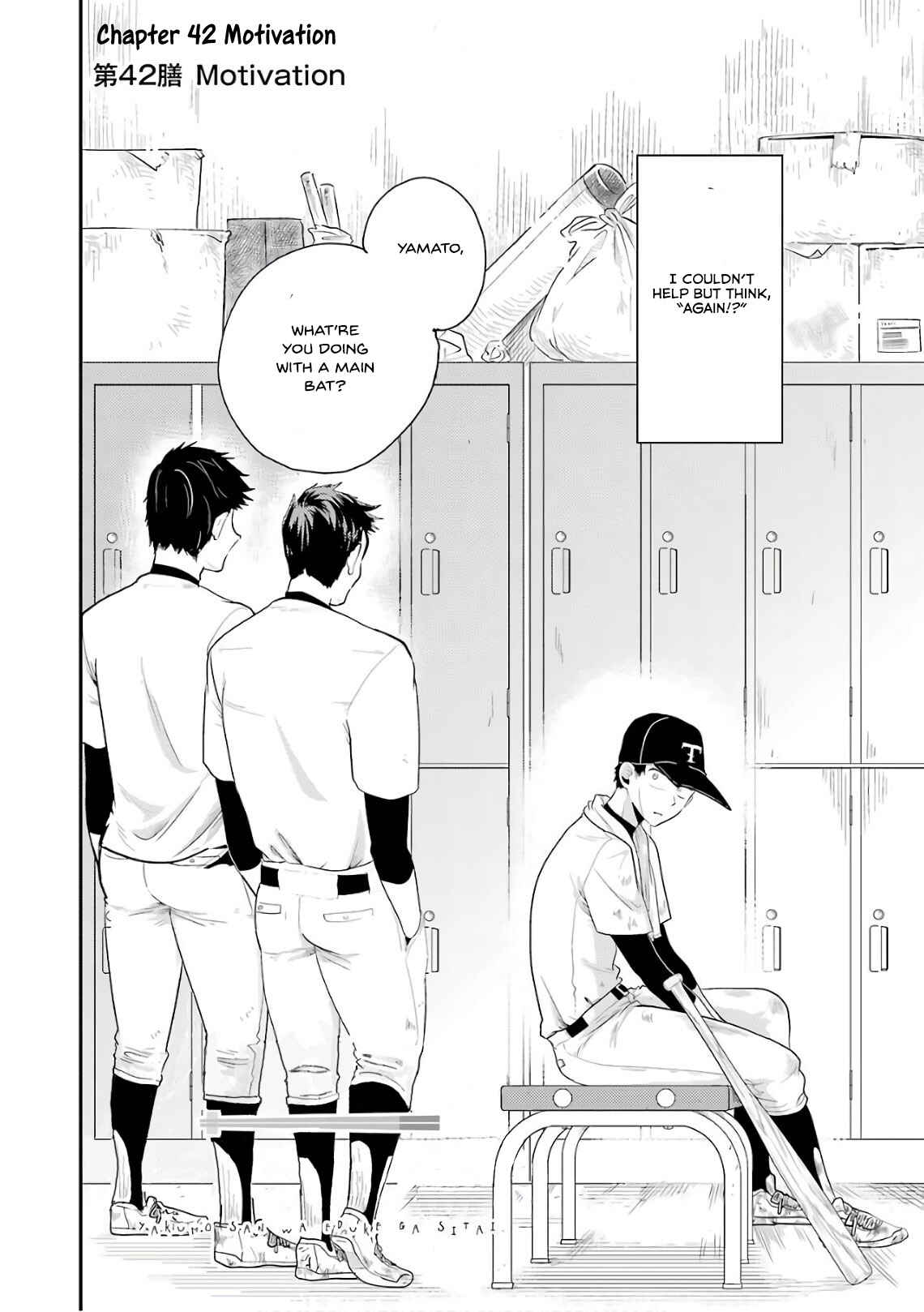Page 3 Chapter 42 Yakumo-san wa Ezuke ga Shitai.