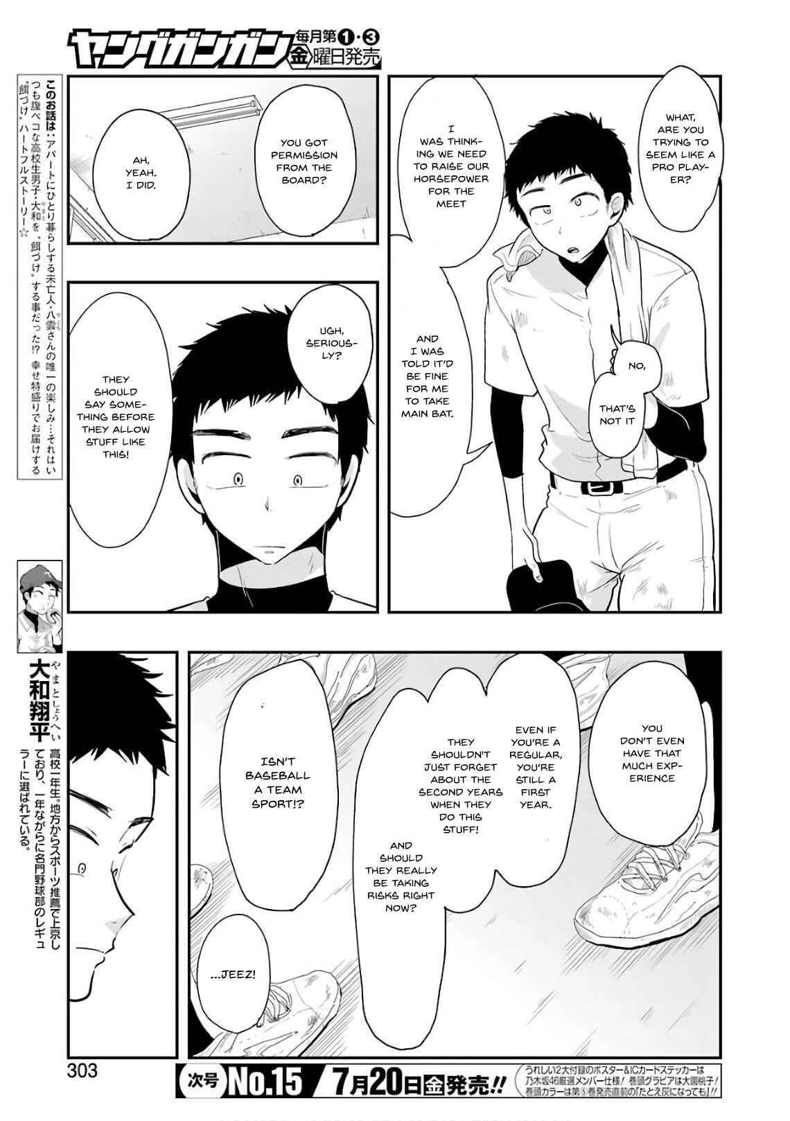 Page 4 Chapter 42 Yakumo-san wa Ezuke ga Shitai.