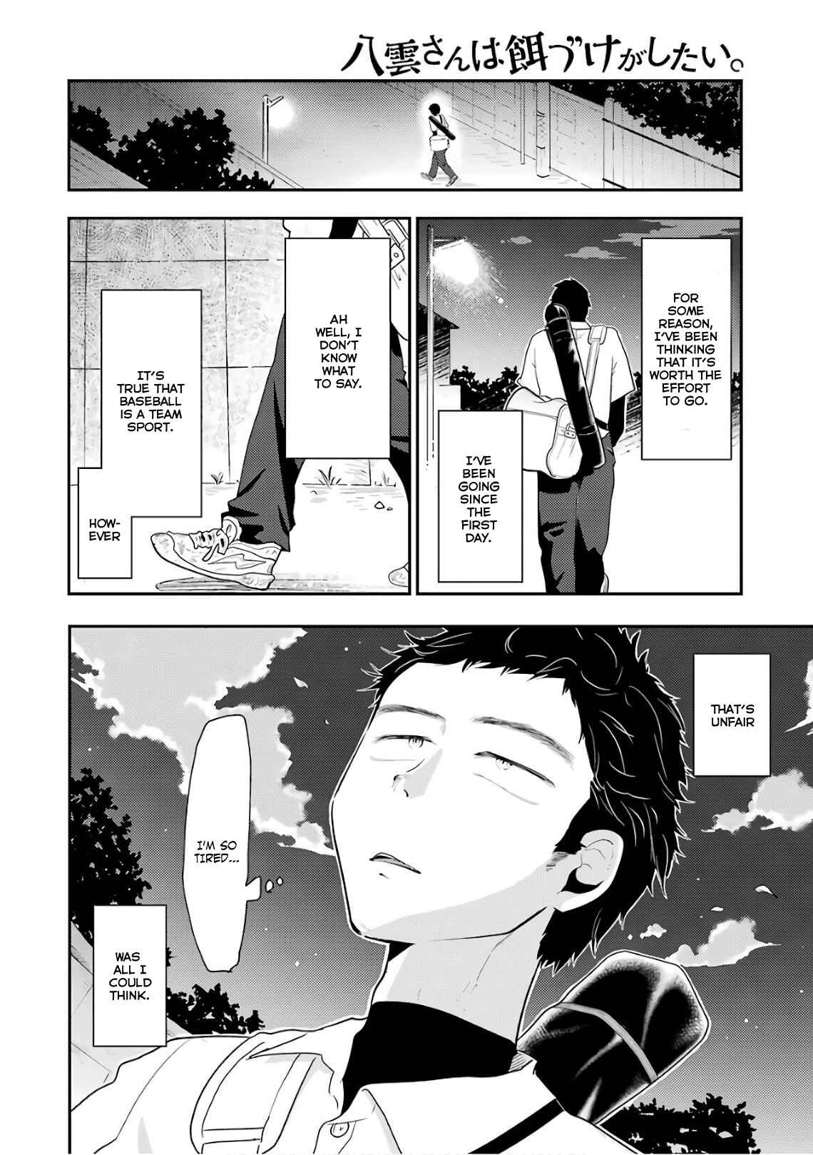 Page 5 Chapter 42 Yakumo-san wa Ezuke ga Shitai.