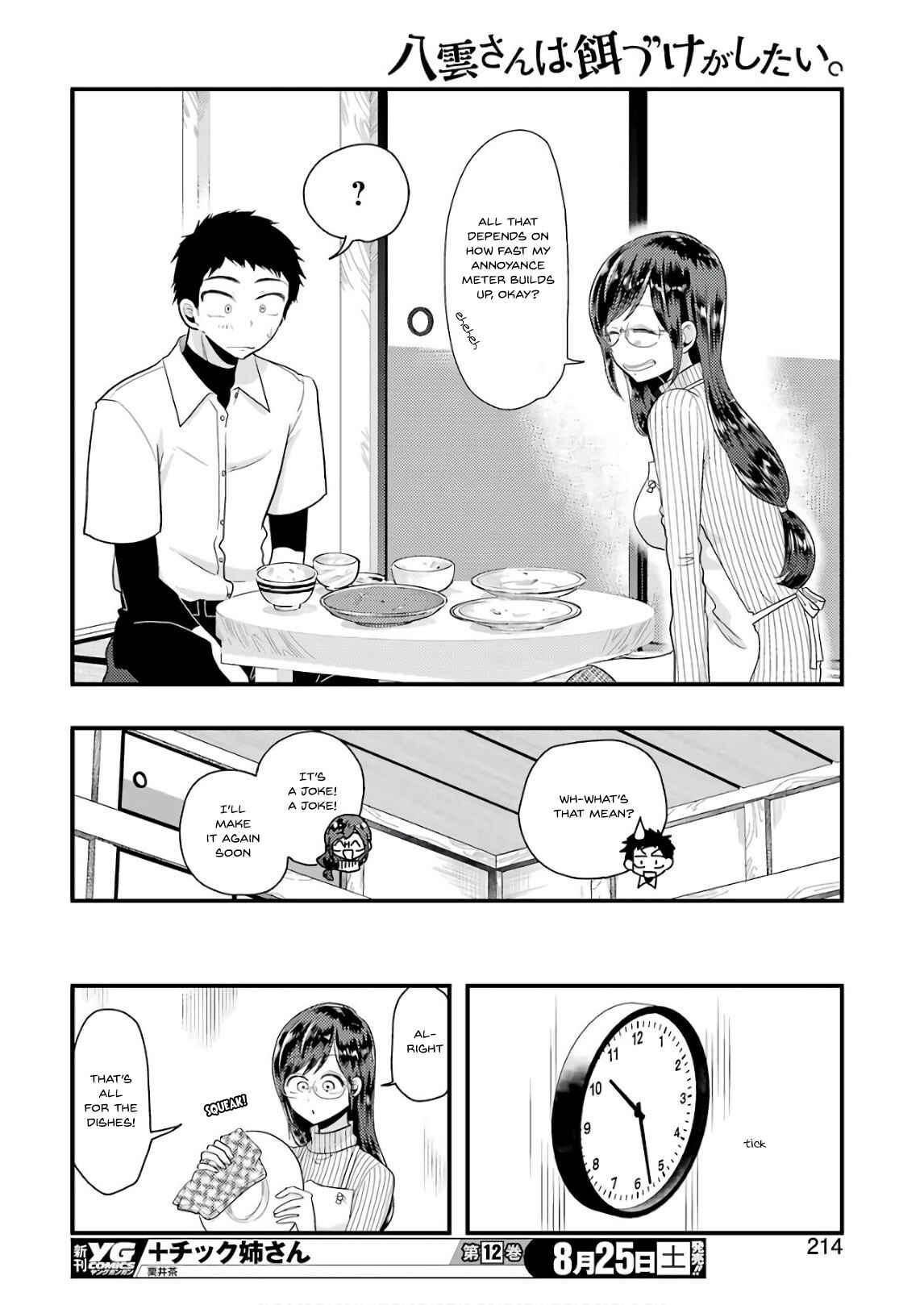 Page 15 Chapter 44 Yakumo-san wa Ezuke ga Shitai.