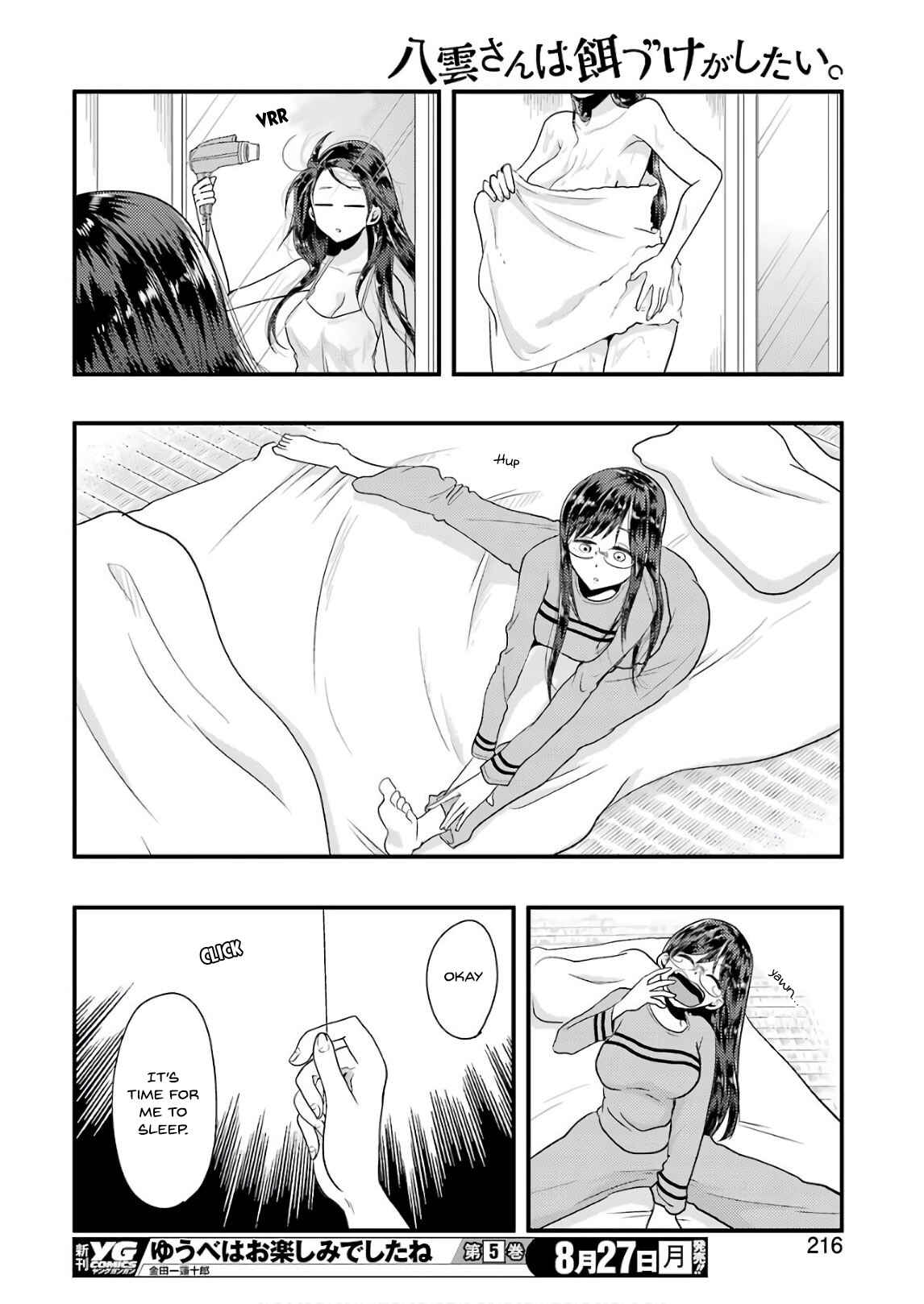 Page 17 Chapter 44 Yakumo-san wa Ezuke ga Shitai.