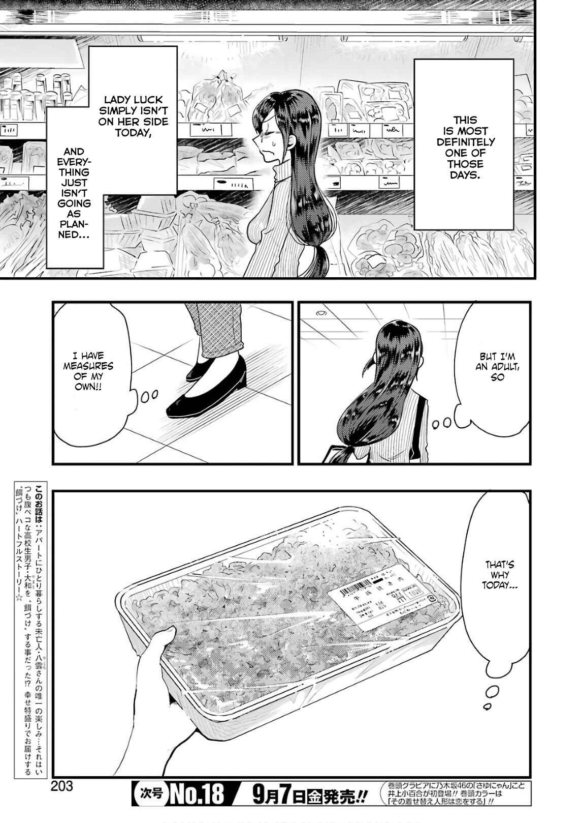 Page 4 Chapter 44 Yakumo-san wa Ezuke ga Shitai.