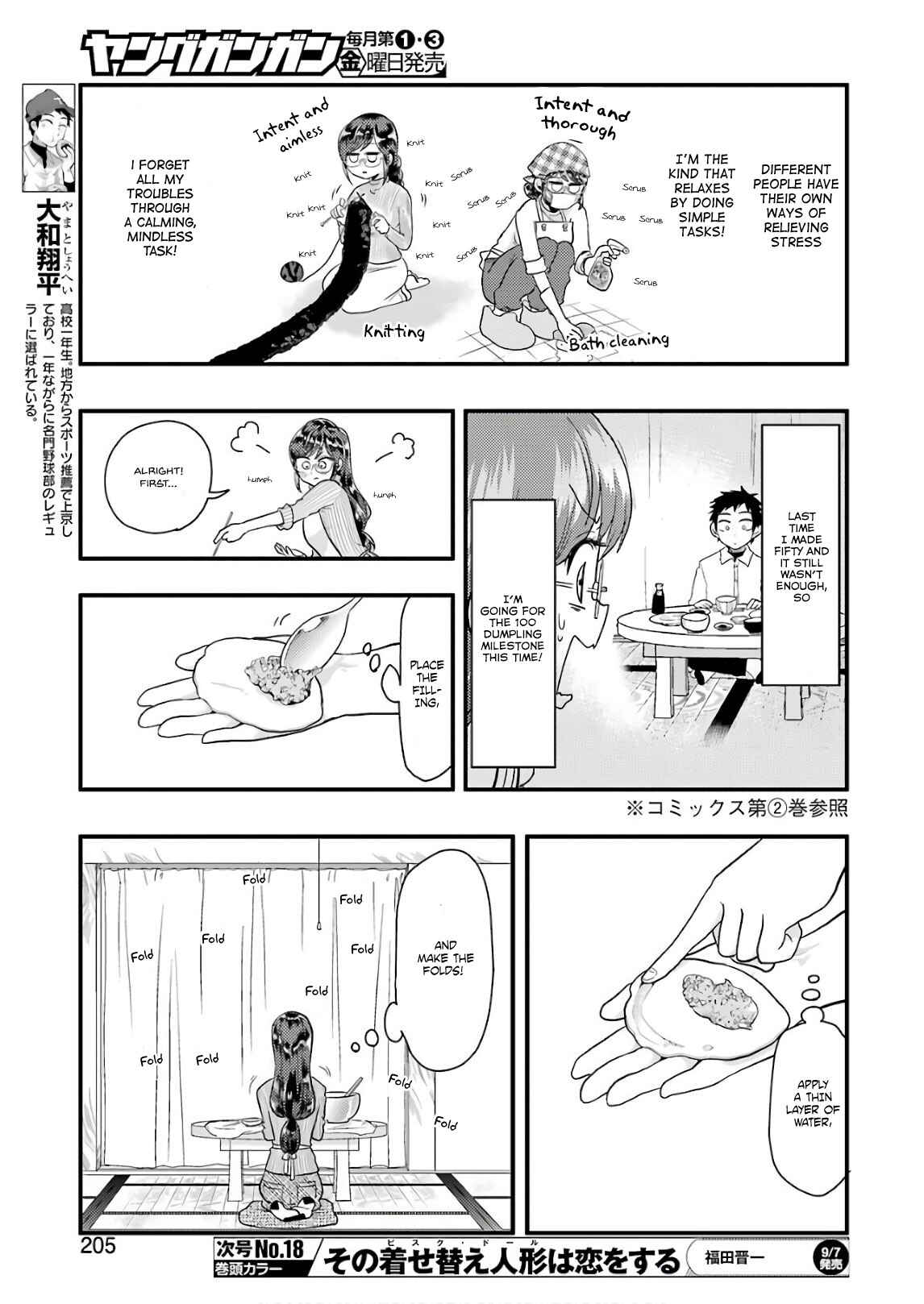 Page 6 Chapter 44 Yakumo-san wa Ezuke ga Shitai.