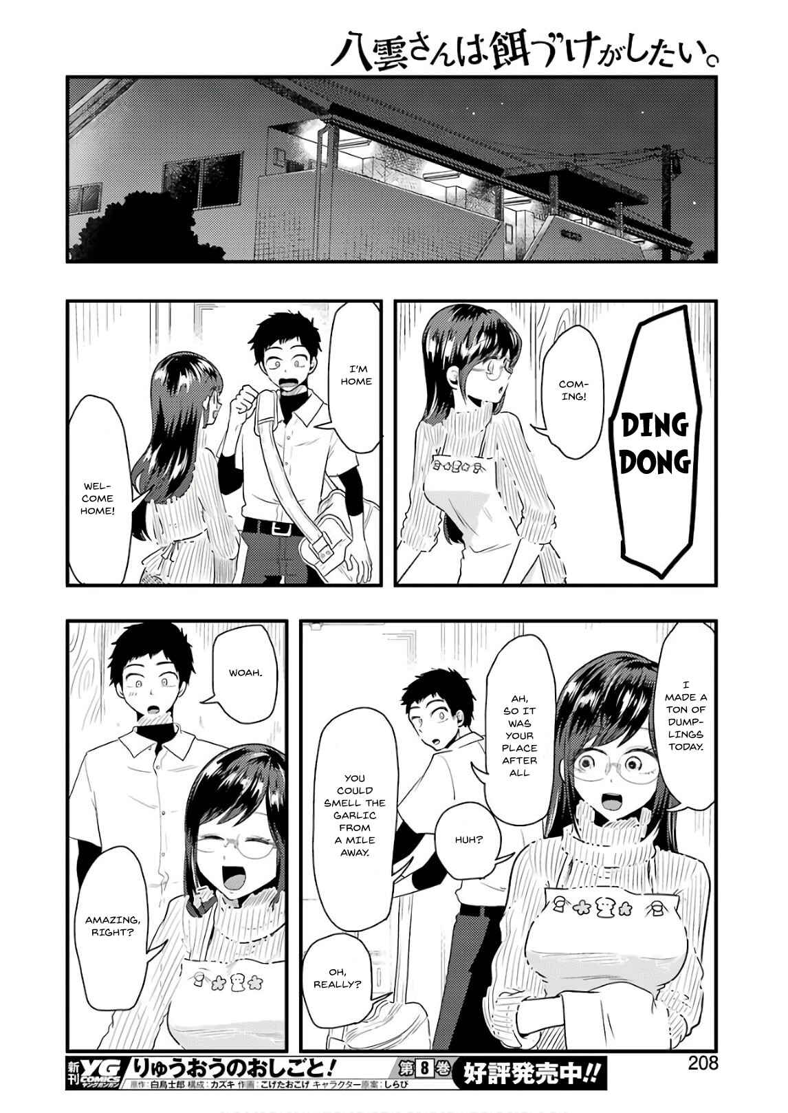 Page 9 Chapter 44 Yakumo-san wa Ezuke ga Shitai.