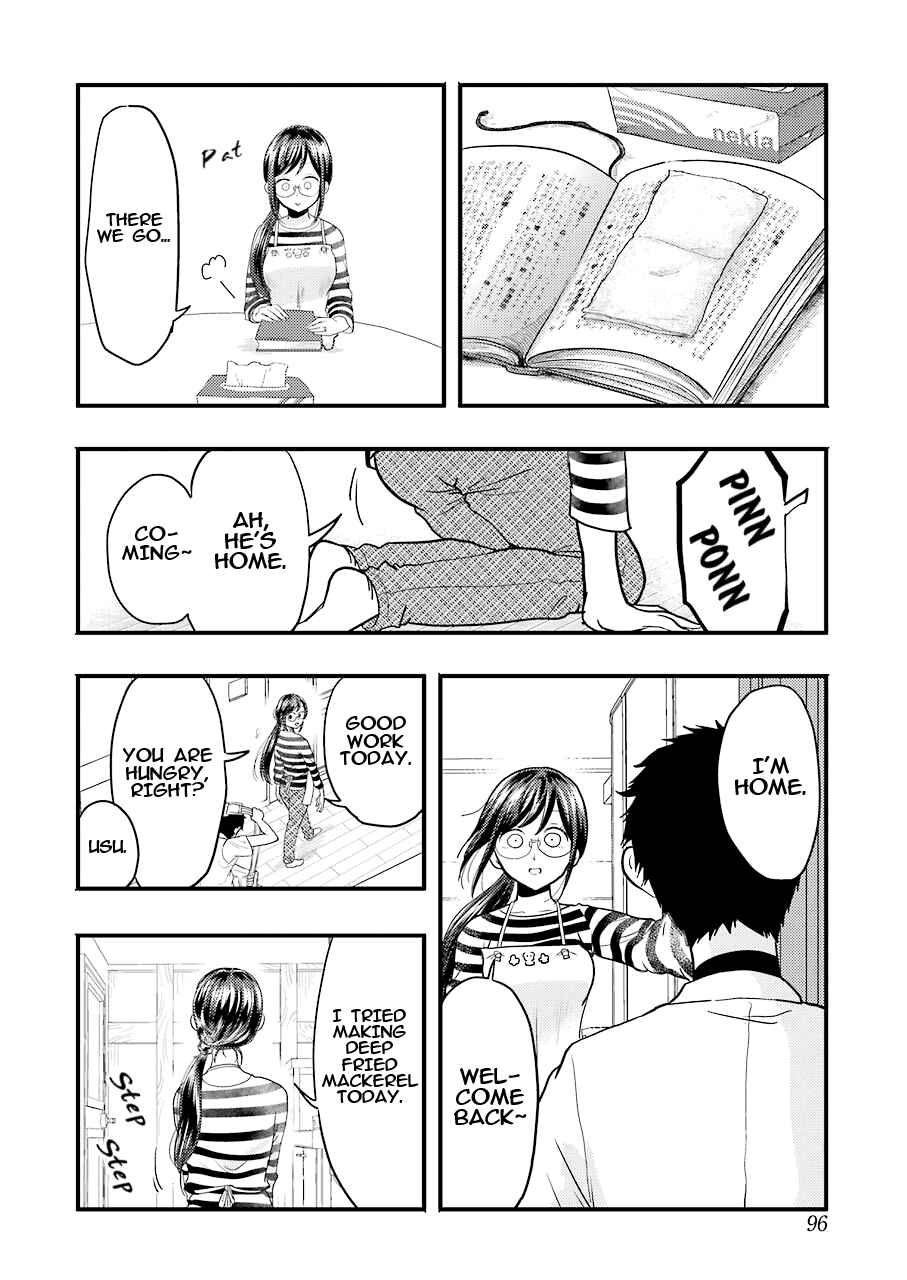 Page 19 Chapter 25 Yakumo-san wa Ezuke ga Shitai.
