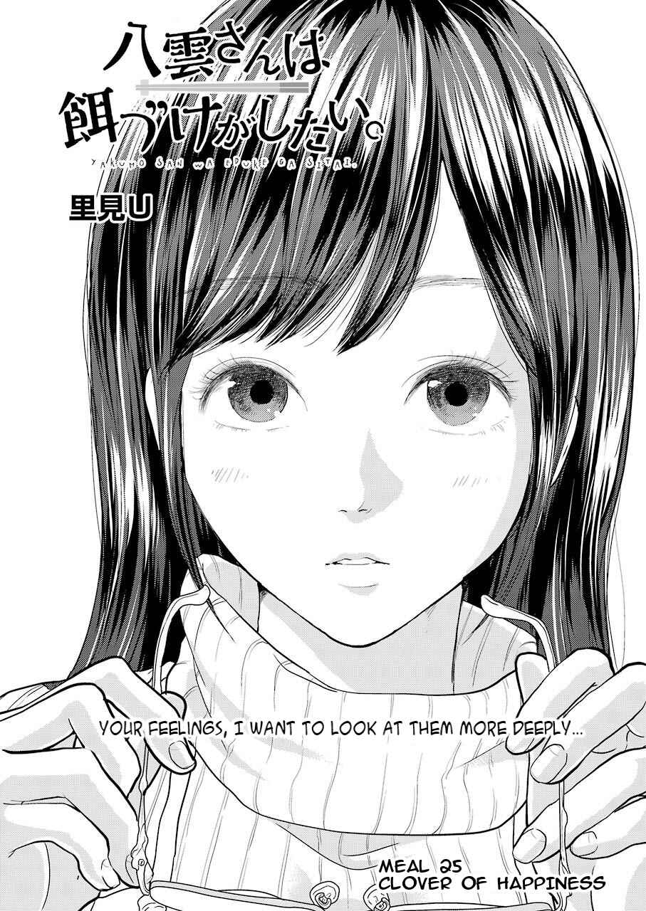 Page 3 Chapter 25 Yakumo-san wa Ezuke ga Shitai.